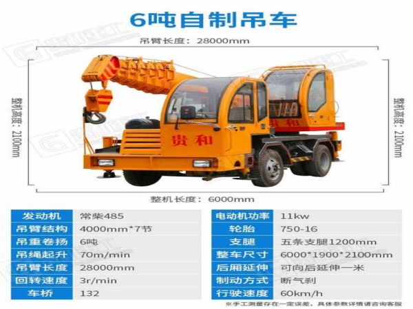沈北新区吊车出租公司电话_吊车出租前要确定吨位